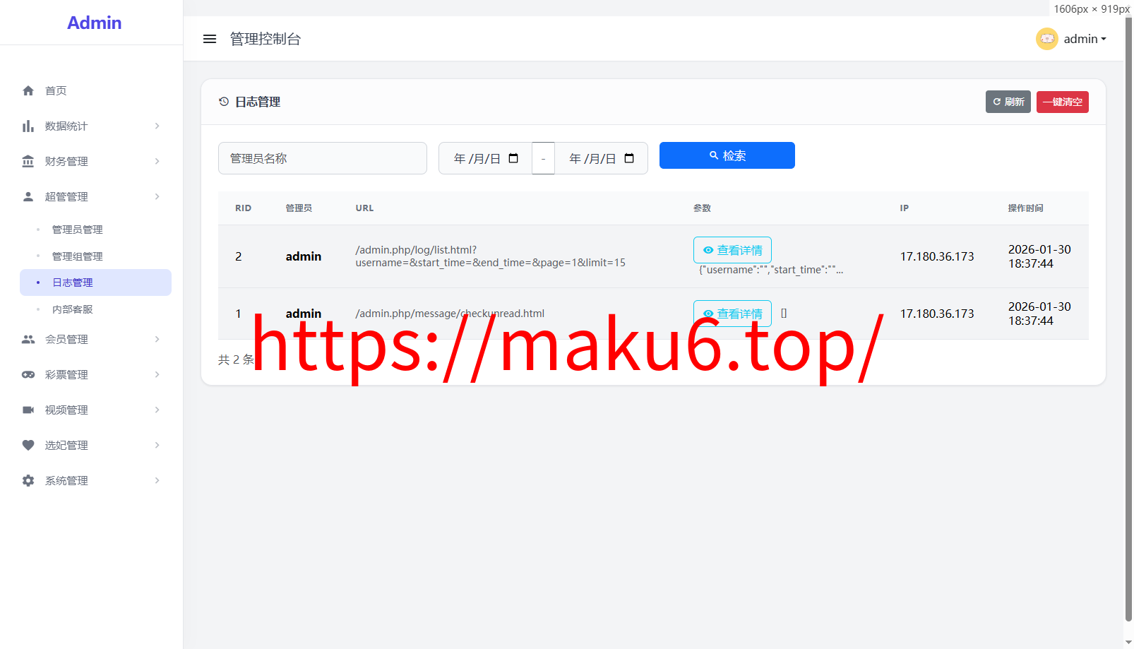 首发海外多语言空降约炮任务系统+系统彩+带预设控制+前端vue后端tinkphp+全开源支持二开