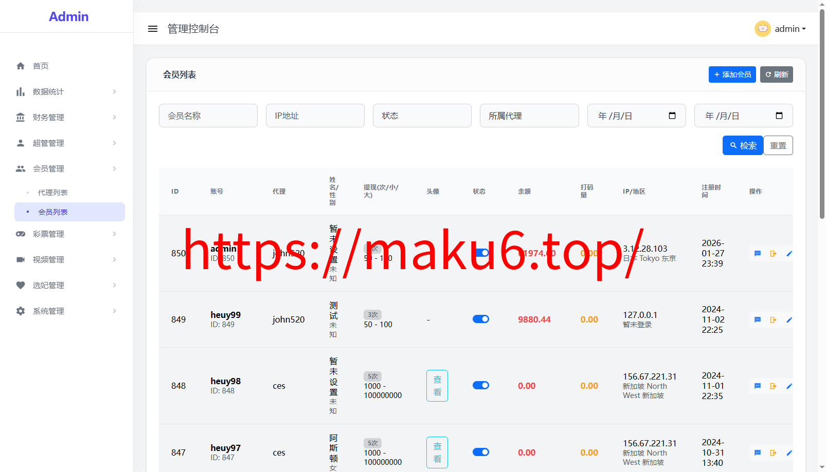 首发海外多语言空降约炮任务系统+系统彩+带预设控制+前端vue后端tinkphp+全开源支持二开