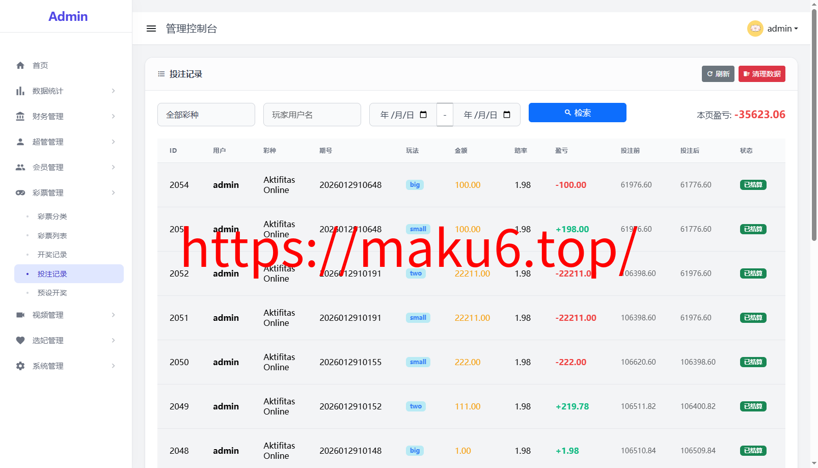 首发海外多语言空降约炮任务系统+系统彩+带预设控制+前端vue后端tinkphp+全开源支持二开