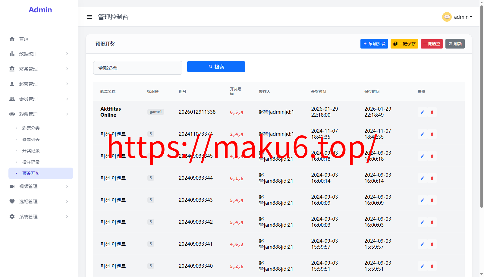 首发海外多语言空降约炮任务系统+系统彩+带预设控制+前端vue后端tinkphp+全开源支持二开