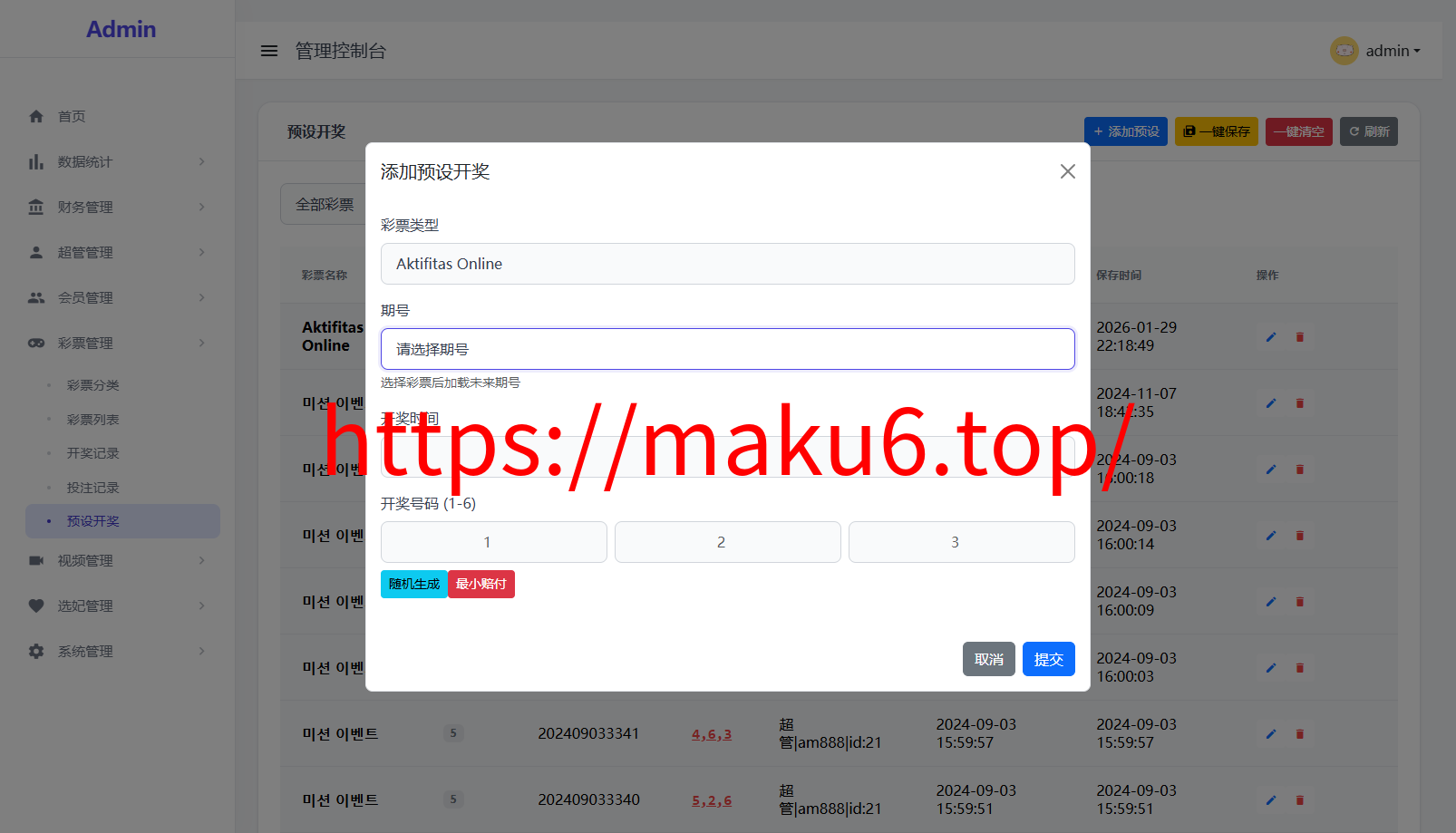 首发海外多语言空降约炮任务系统+系统彩+带预设控制+前端vue后端tinkphp+全开源支持二开