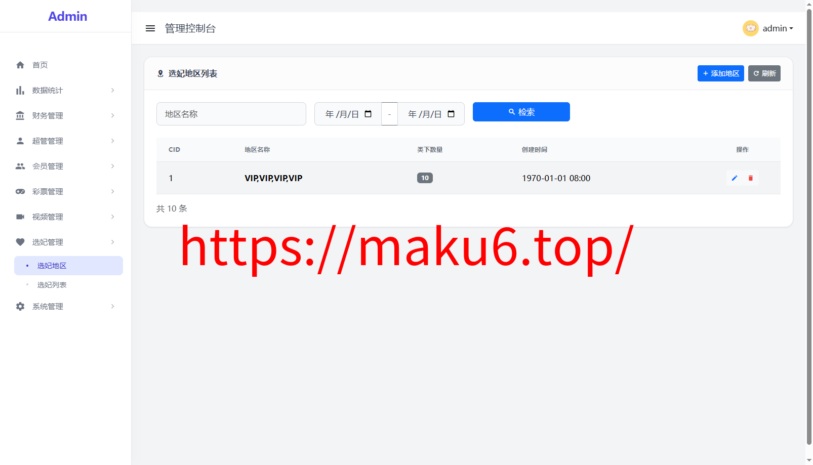 首发海外多语言空降约炮任务系统+系统彩+带预设控制+前端vue后端tinkphp+全开源支持二开