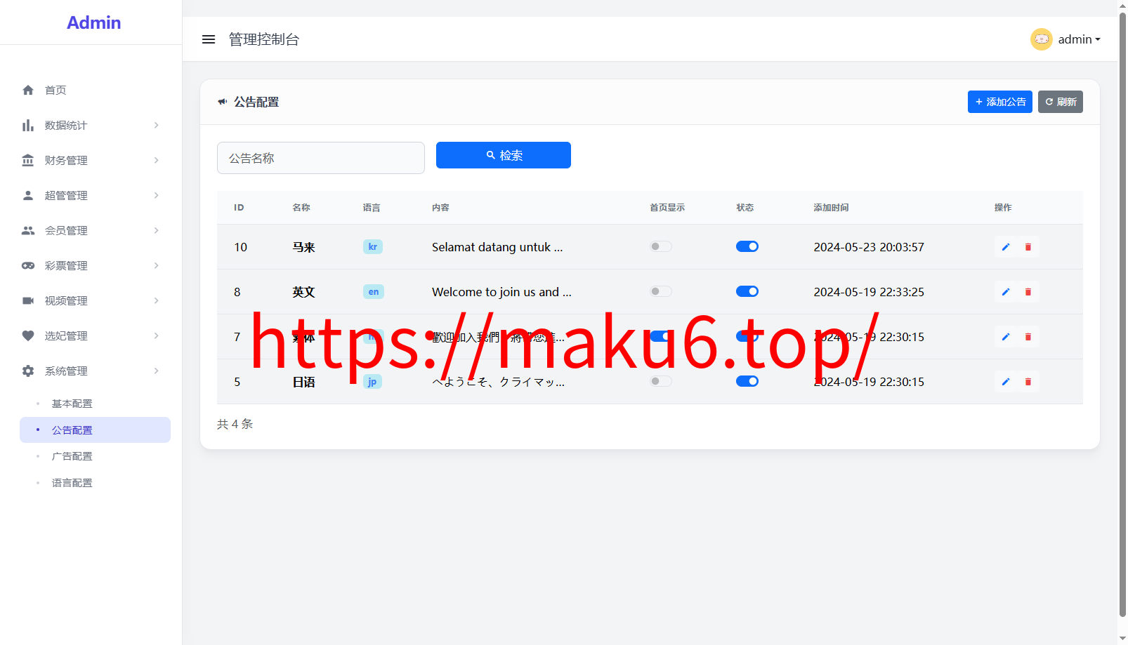 首发海外多语言空降约炮任务系统+系统彩+带预设控制+前端vue后端tinkphp+全开源支持二开