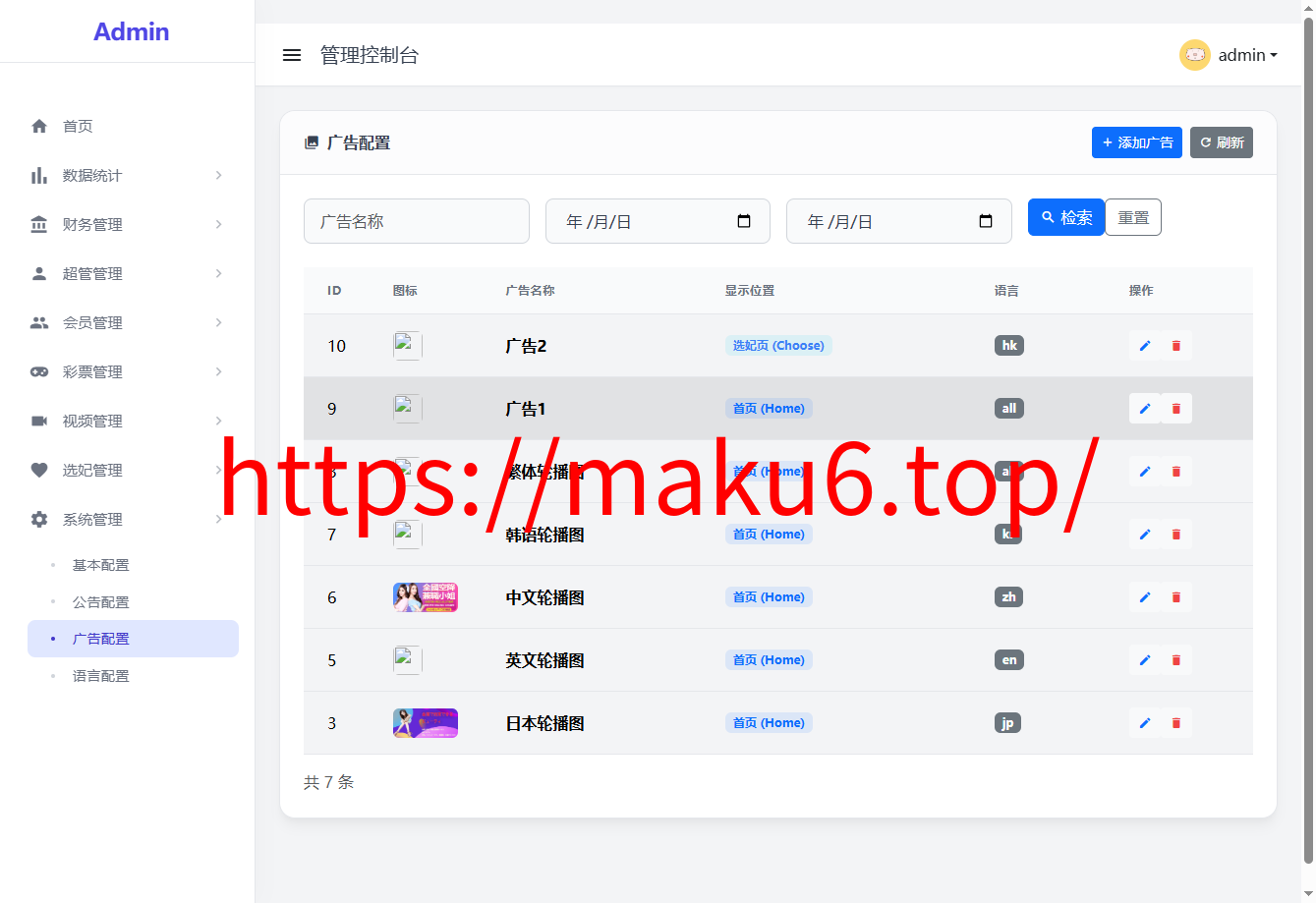 首发海外多语言空降约炮任务系统+系统彩+带预设控制+前端vue后端tinkphp+全开源支持二开
