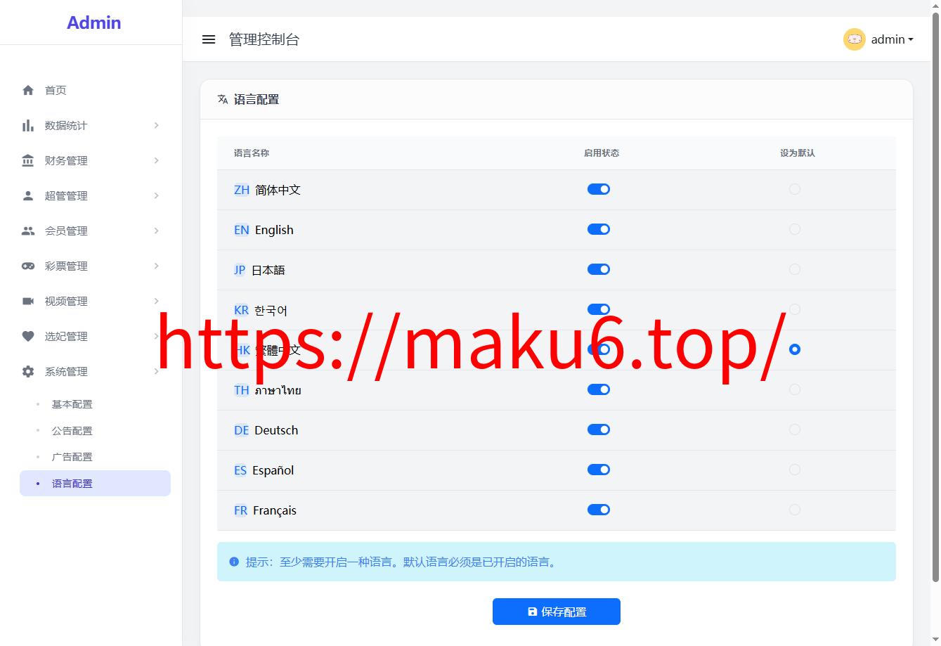 首发海外多语言空降约炮任务系统+系统彩+带预设控制+前端vue后端tinkphp+全开源支持二开