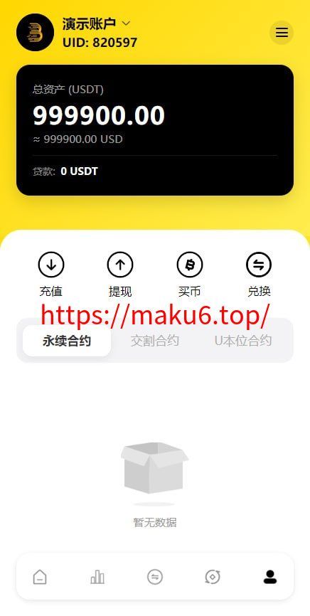 全新海外多语言交易所源码：Java后端+Vue前端，支持数字货币/外汇/美股/插针控制全开源支持二次开发