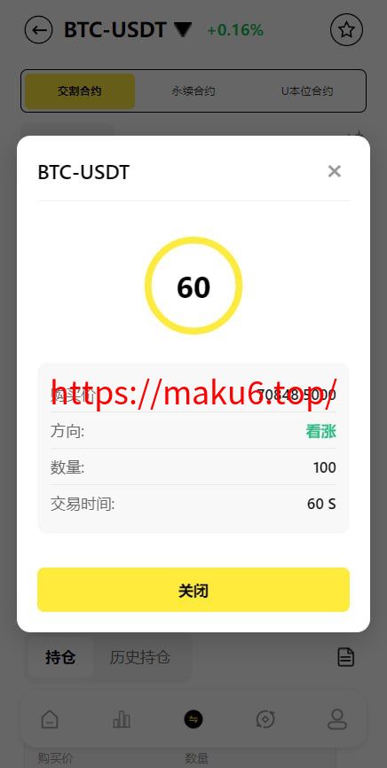 全新海外多语言交易所源码：Java后端+Vue前端，支持数字货币/外汇/美股/插针控制全开源支持二次开发
