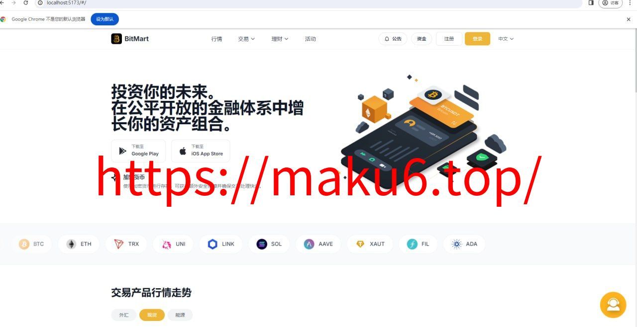 全新海外多语言交易所源码：Java后端+Vue前端，支持数字货币/外汇/美股/插针控制全开源支持二次开发