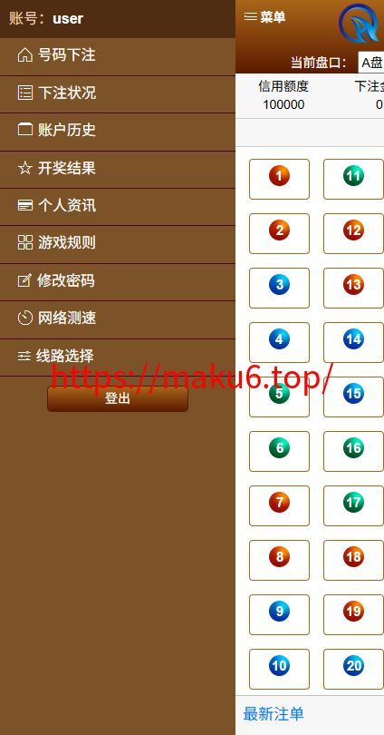 环球六合彩源码+带导航+支持手机+多盘位全开源支持二开