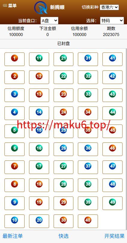 环球六合彩源码+带导航+支持手机+多盘位全开源支持二开