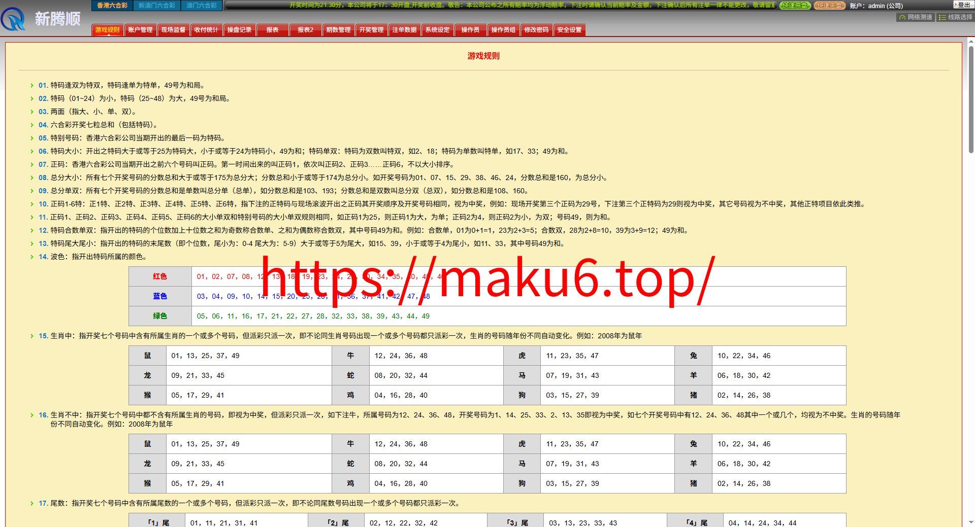 环球六合彩源码+带导航+支持手机+多盘位全开源支持二开