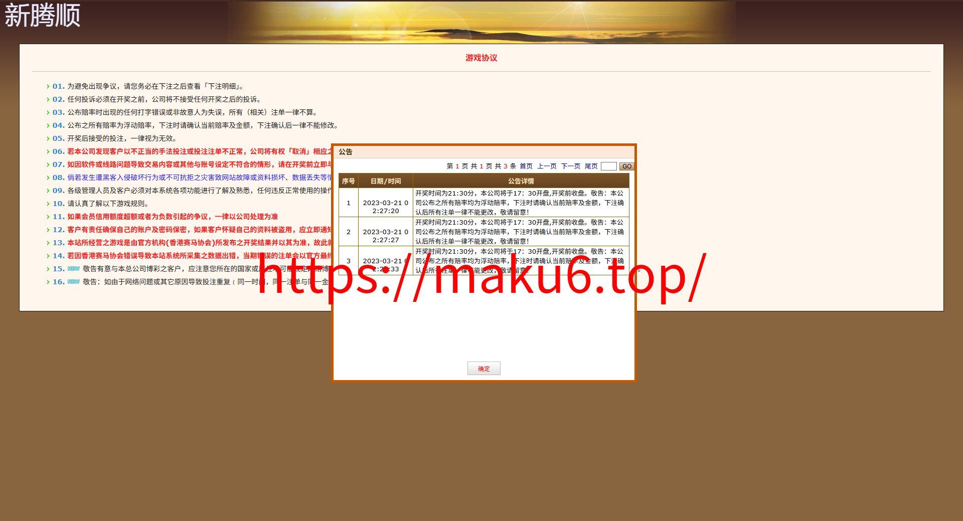 环球六合彩源码+带导航+支持手机+多盘位全开源支持二开