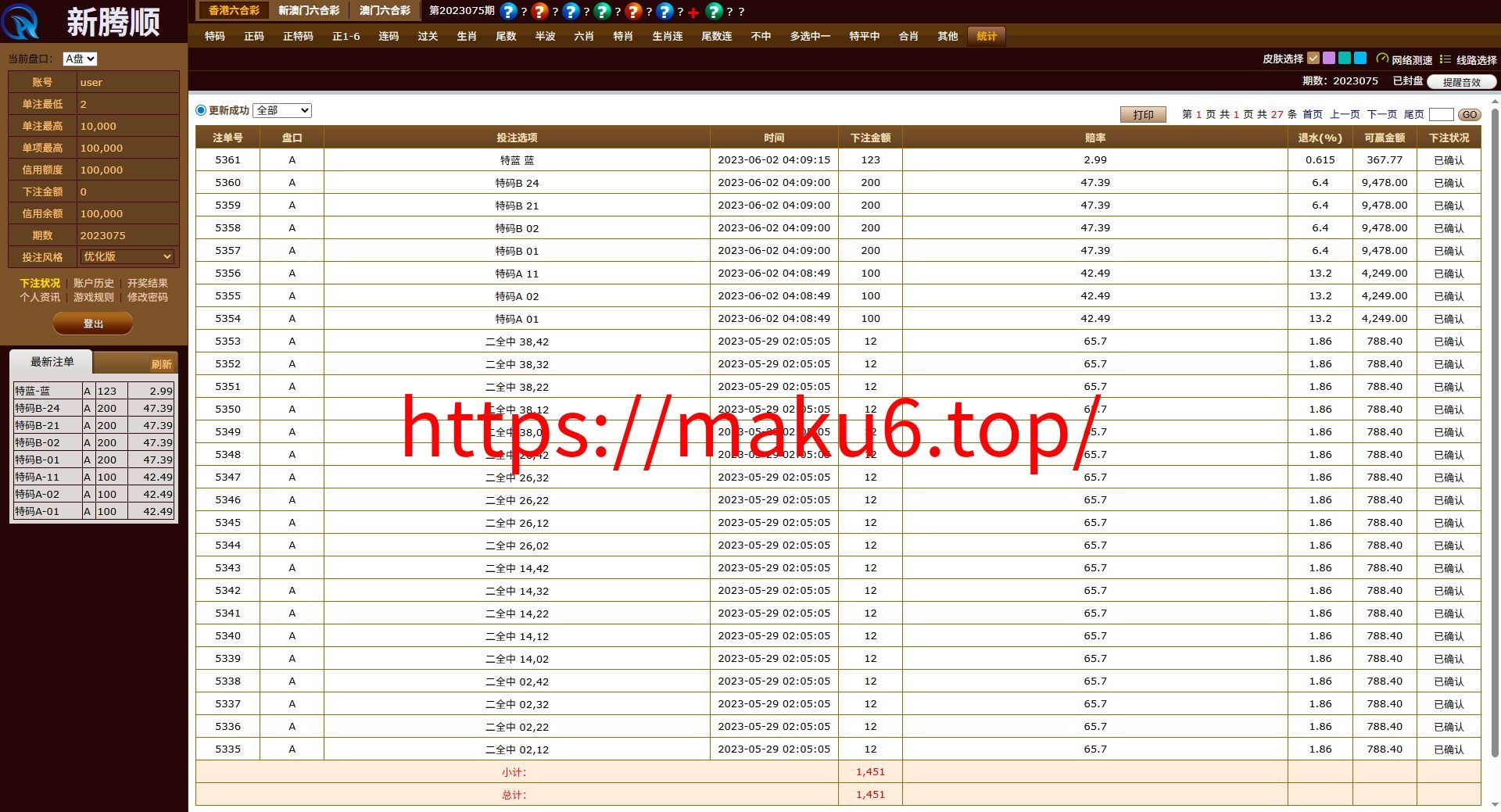 环球六合彩源码+带导航+支持手机+多盘位全开源支持二开