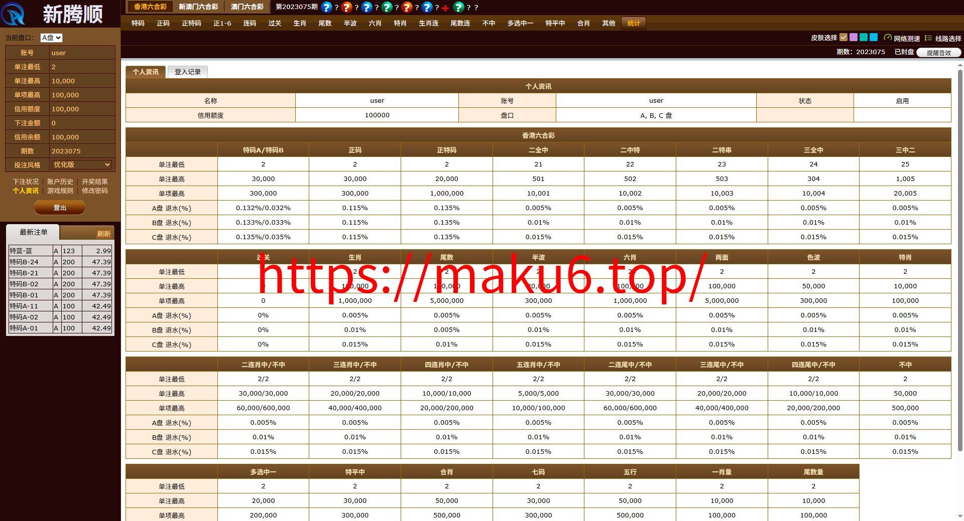 环球六合彩源码+带导航+支持手机+多盘位全开源支持二开