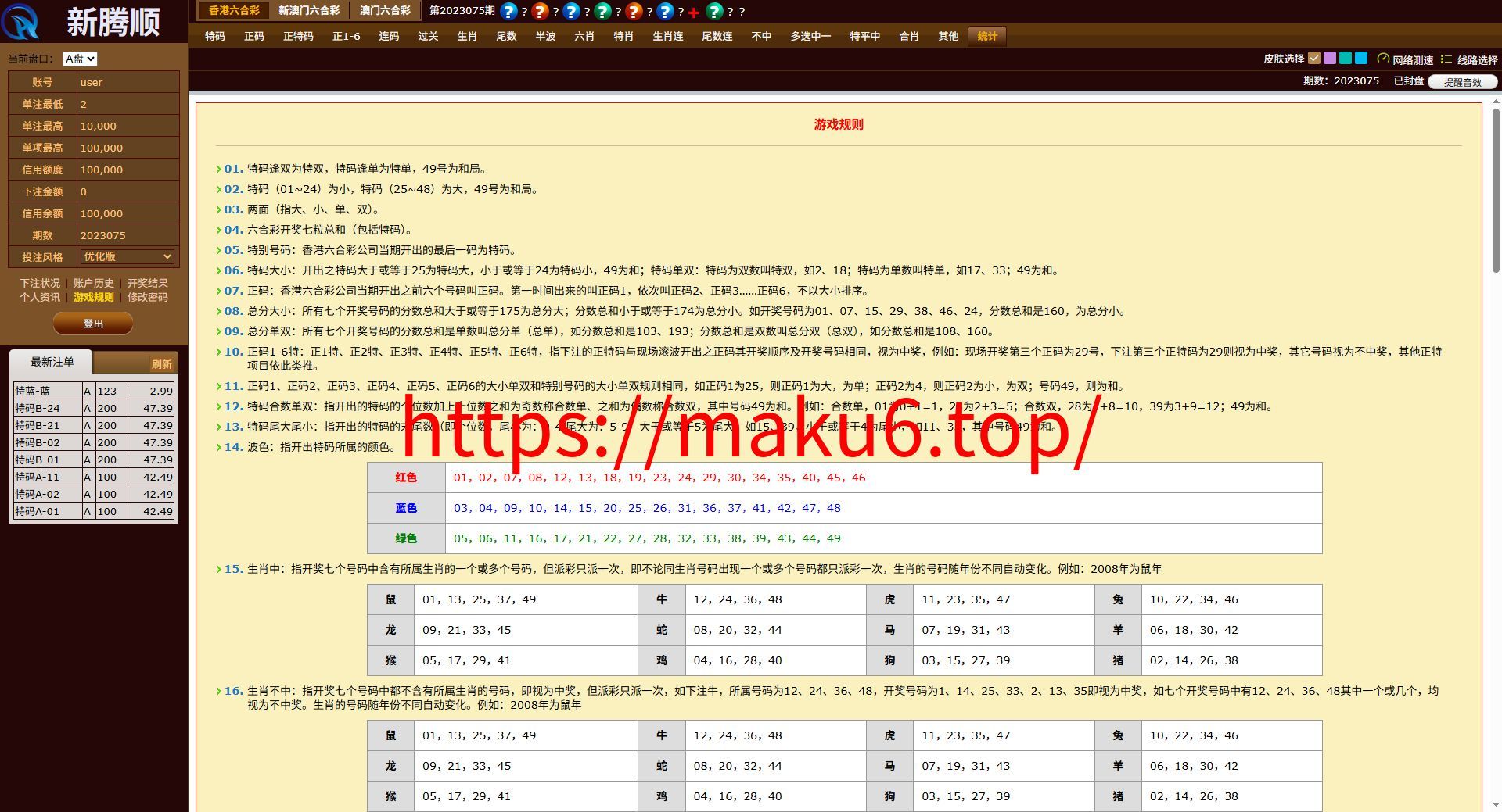 环球六合彩源码+带导航+支持手机+多盘位全开源支持二开