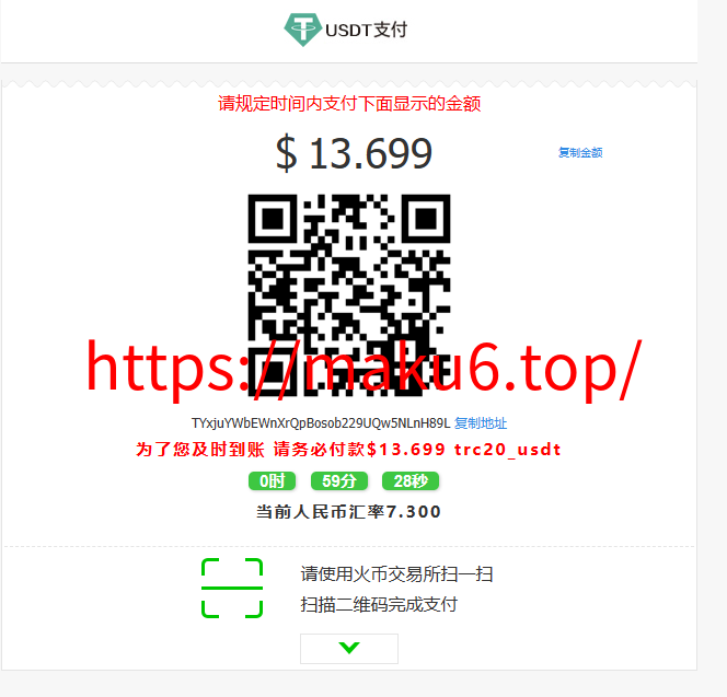 全新二开trx波场USDT自动归集api系统