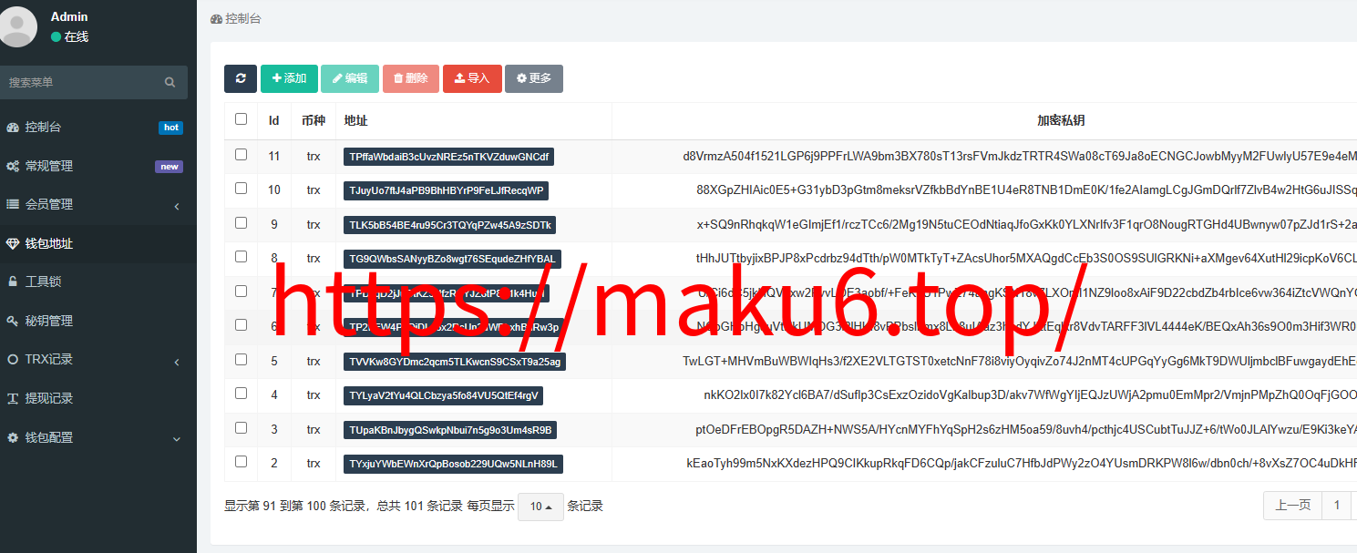 全新二开trx波场USDT自动归集api系统