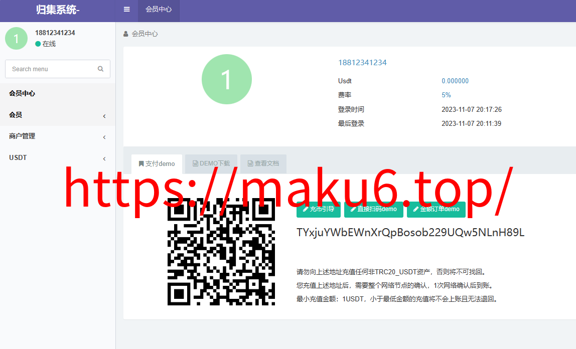 全新二开trx波场USDT自动归集api系统