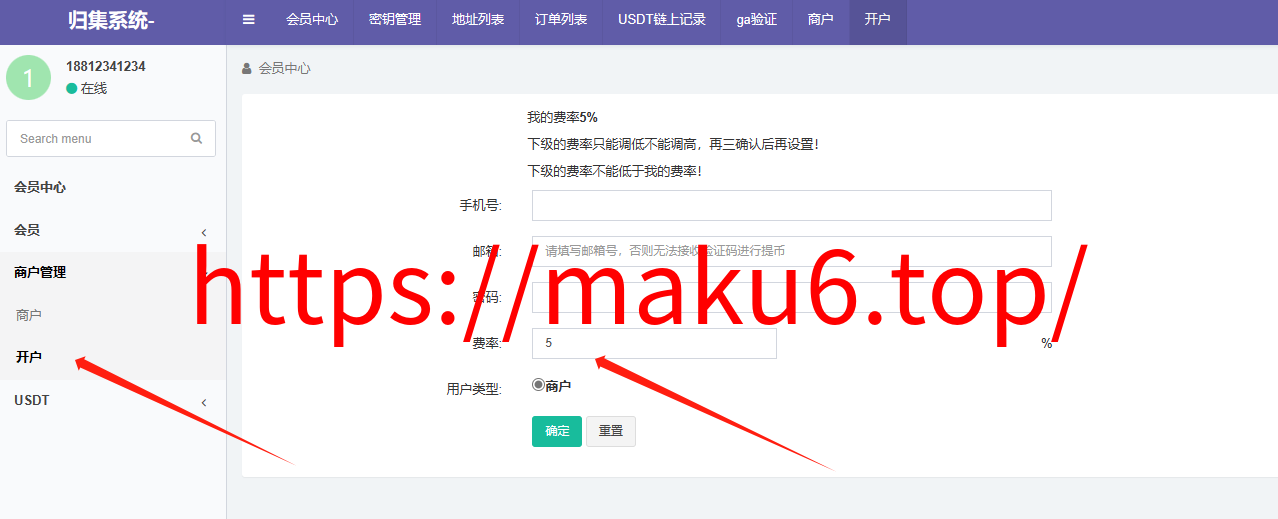全新二开trx波场USDT自动归集api系统