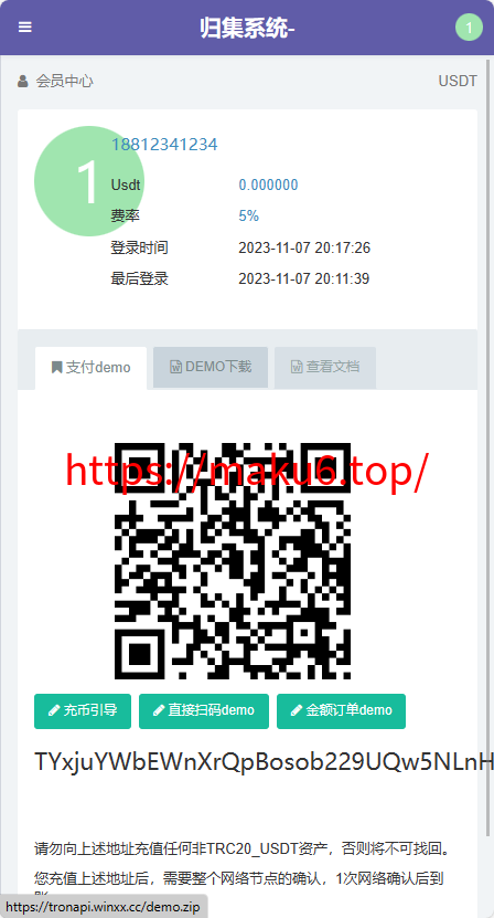 全新二开trx波场USDT自动归集api系统
