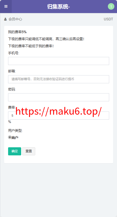 全新二开trx波场USDT自动归集api系统
