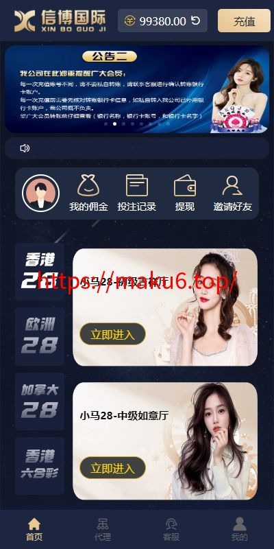 28游戏源码/时时彩游戏系统/28竞猜源码/Cp系统批量预设开奖/修复采集