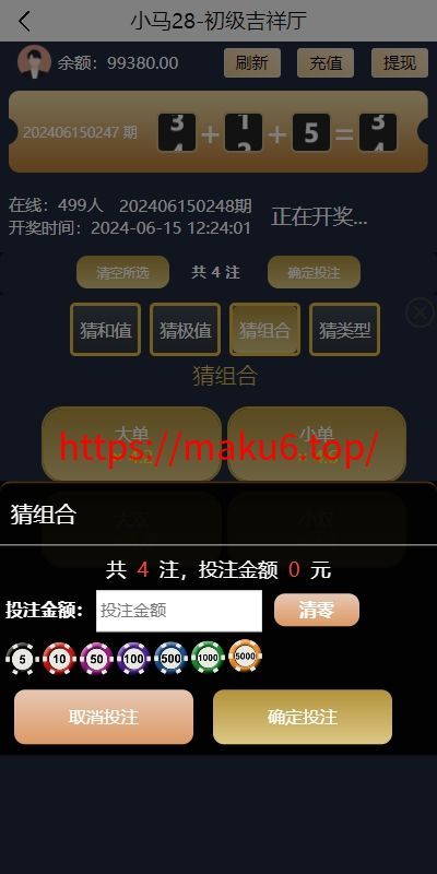 28游戏源码/时时彩游戏系统/28竞猜源码/Cp系统批量预设开奖/修复采集