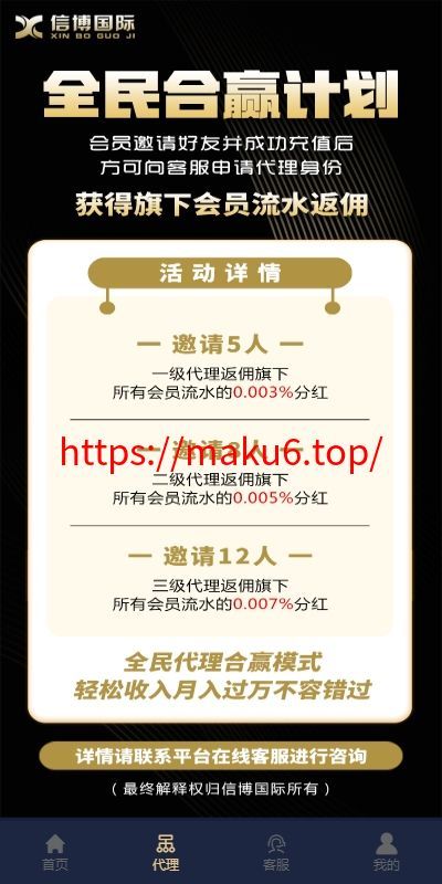 28游戏源码/时时彩游戏系统/28竞猜源码/Cp系统批量预设开奖/修复采集