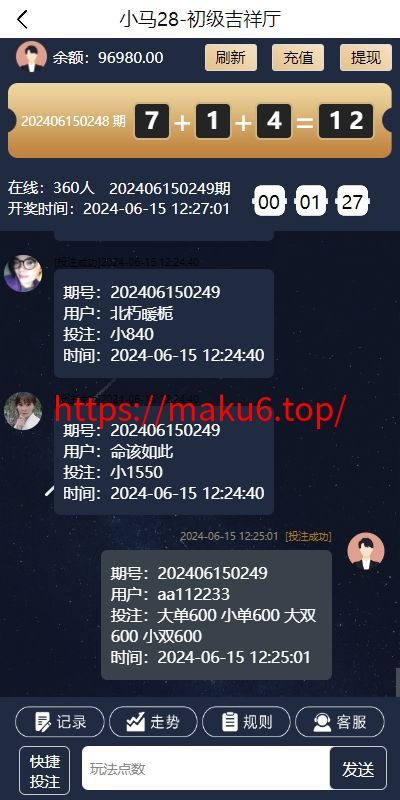 28游戏源码/时时彩游戏系统/28竞猜源码/Cp系统批量预设开奖/修复采集
