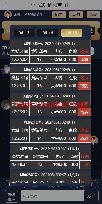 28游戏源码/时时彩游戏系统/28竞猜源码/Cp系统批量预设开奖/修复采集