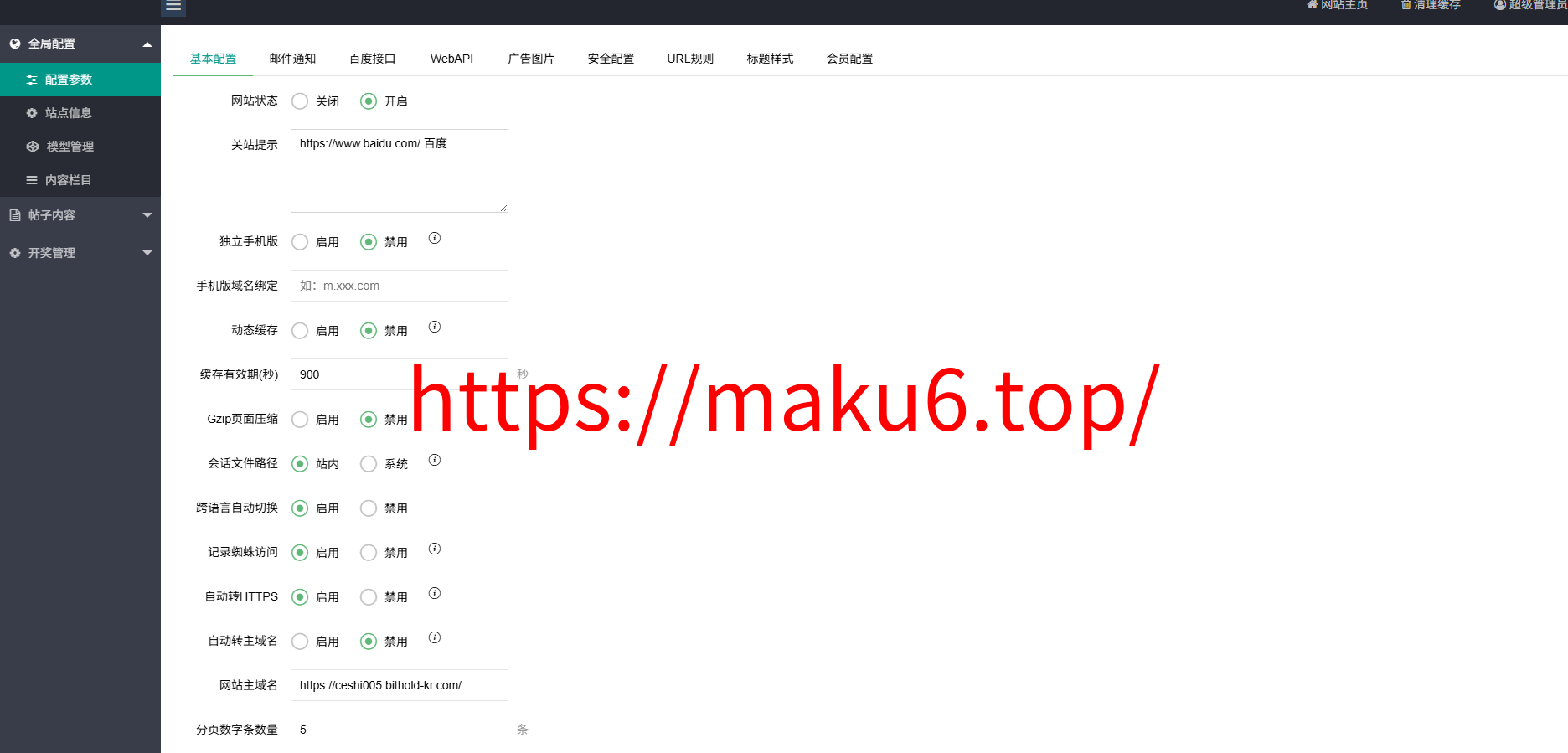加拿大西,比特28,分分28,加拿大28 开奖网带预测源码+刮刮乐功能,自动采集,前端可自由开发