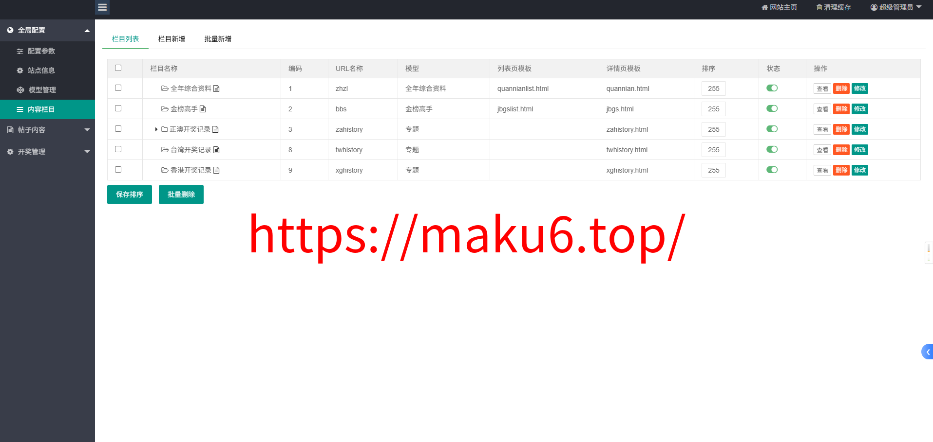加拿大西,比特28,分分28,加拿大28 开奖网带预测源码+刮刮乐功能,自动采集,前端可自由开发