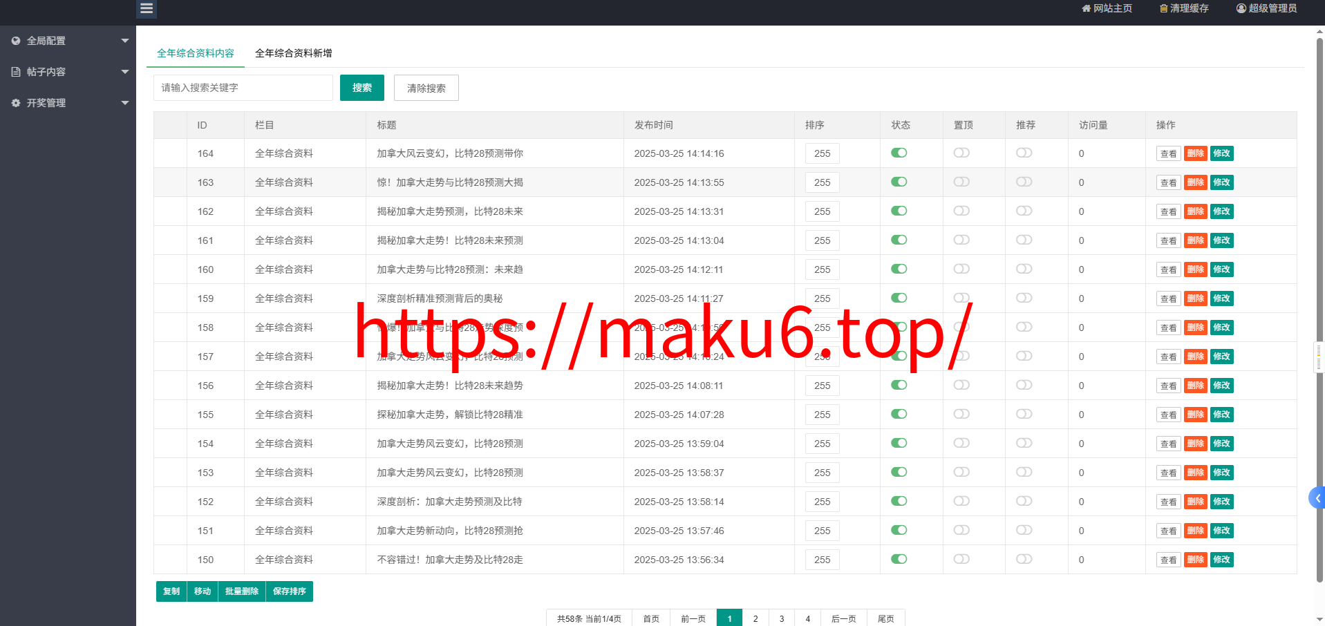 加拿大西,比特28,分分28,加拿大28 开奖网带预测源码+刮刮乐功能,自动采集,前端可自由开发