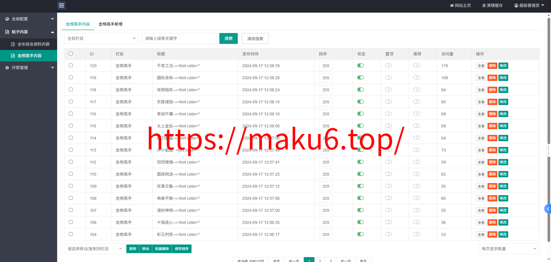 加拿大西,比特28,分分28,加拿大28 开奖网带预测源码+刮刮乐功能,自动采集,前端可自由开发