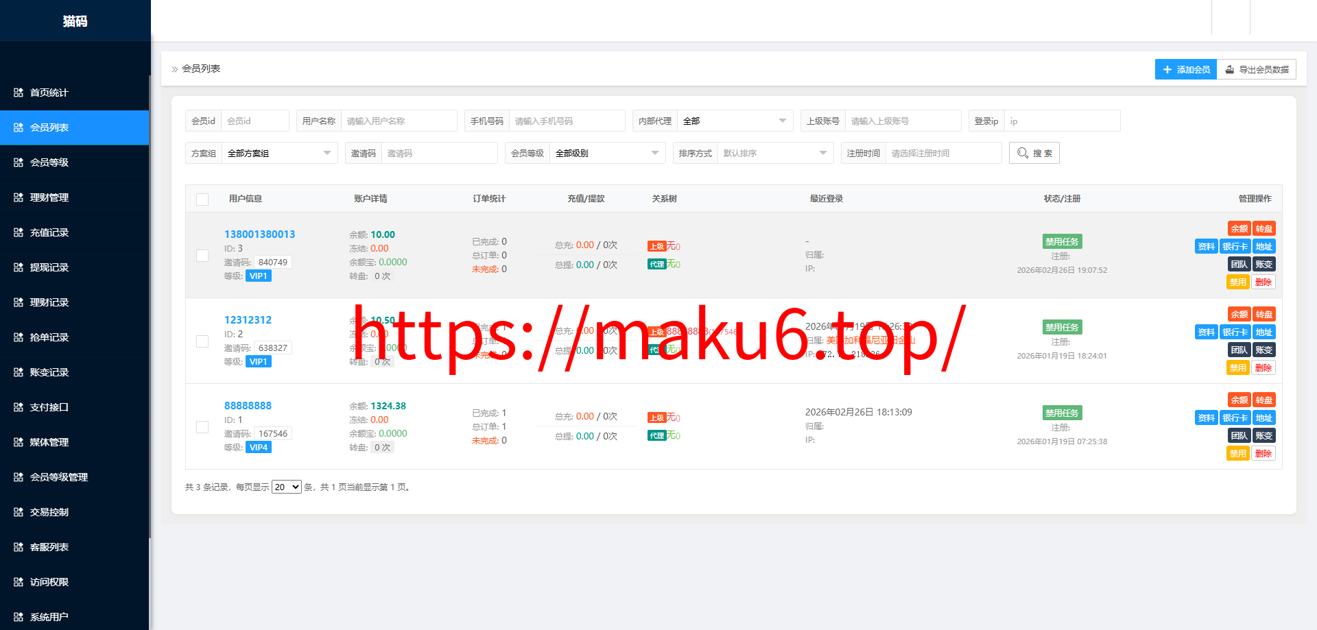 海外多语言任务刷单与收益管理系统+利息宝 VUE2前后端分离版