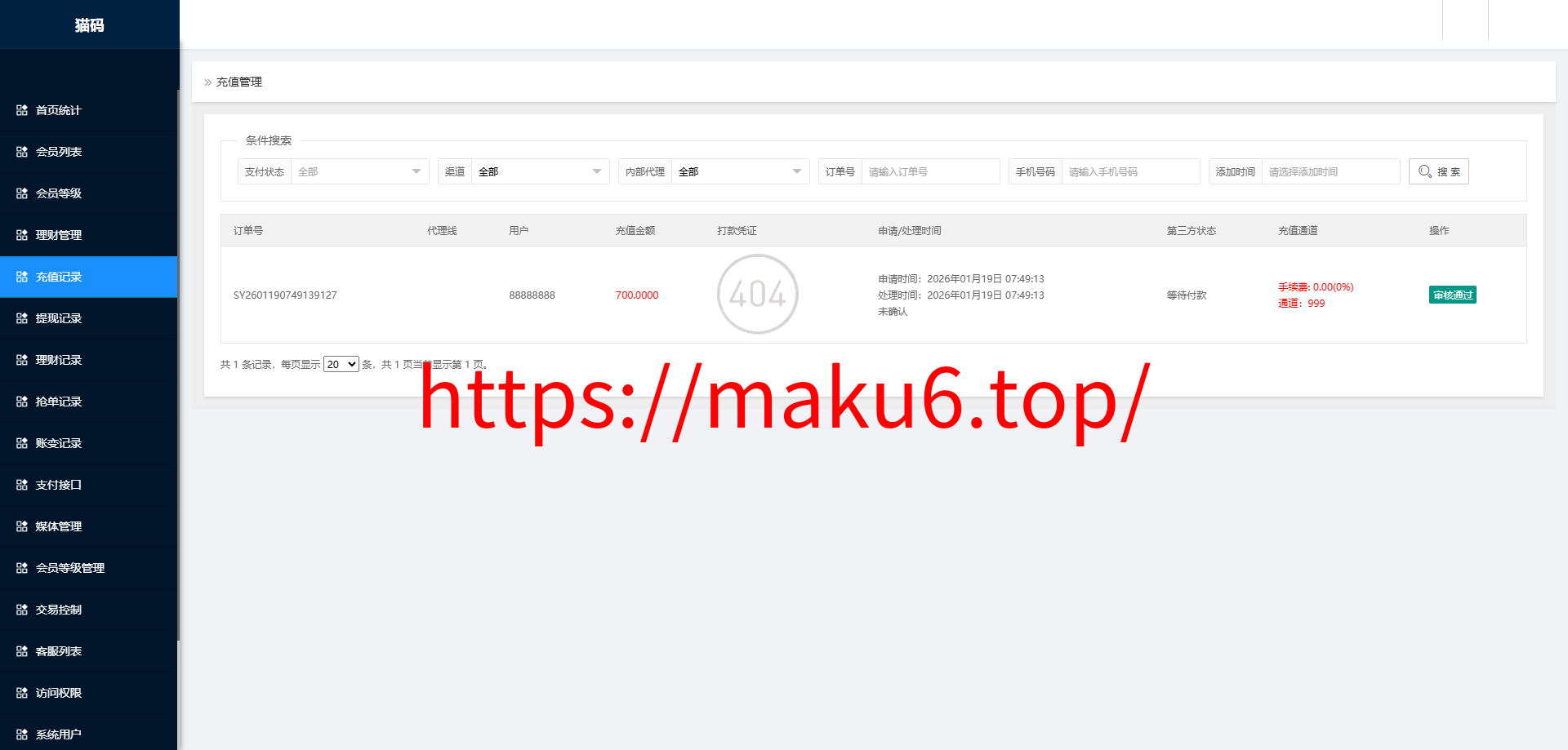 海外多语言任务刷单与收益管理系统+利息宝 VUE2前后端分离版
