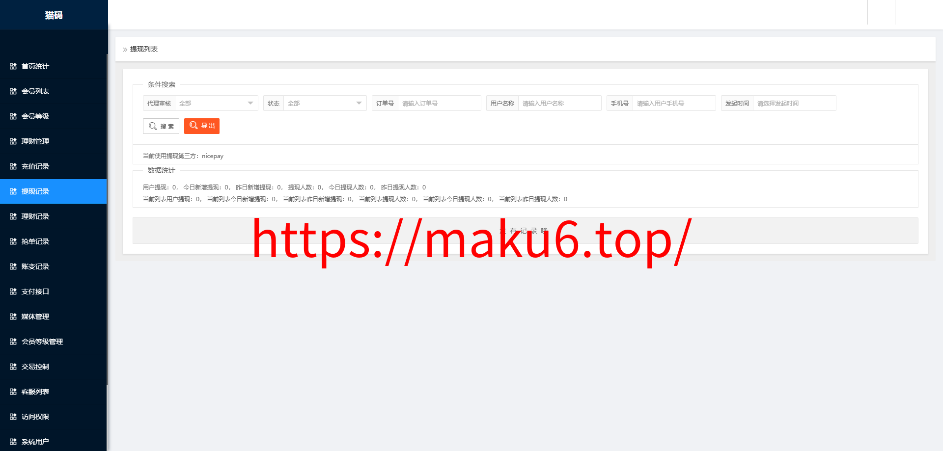 海外多语言任务刷单与收益管理系统+利息宝 VUE2前后端分离版