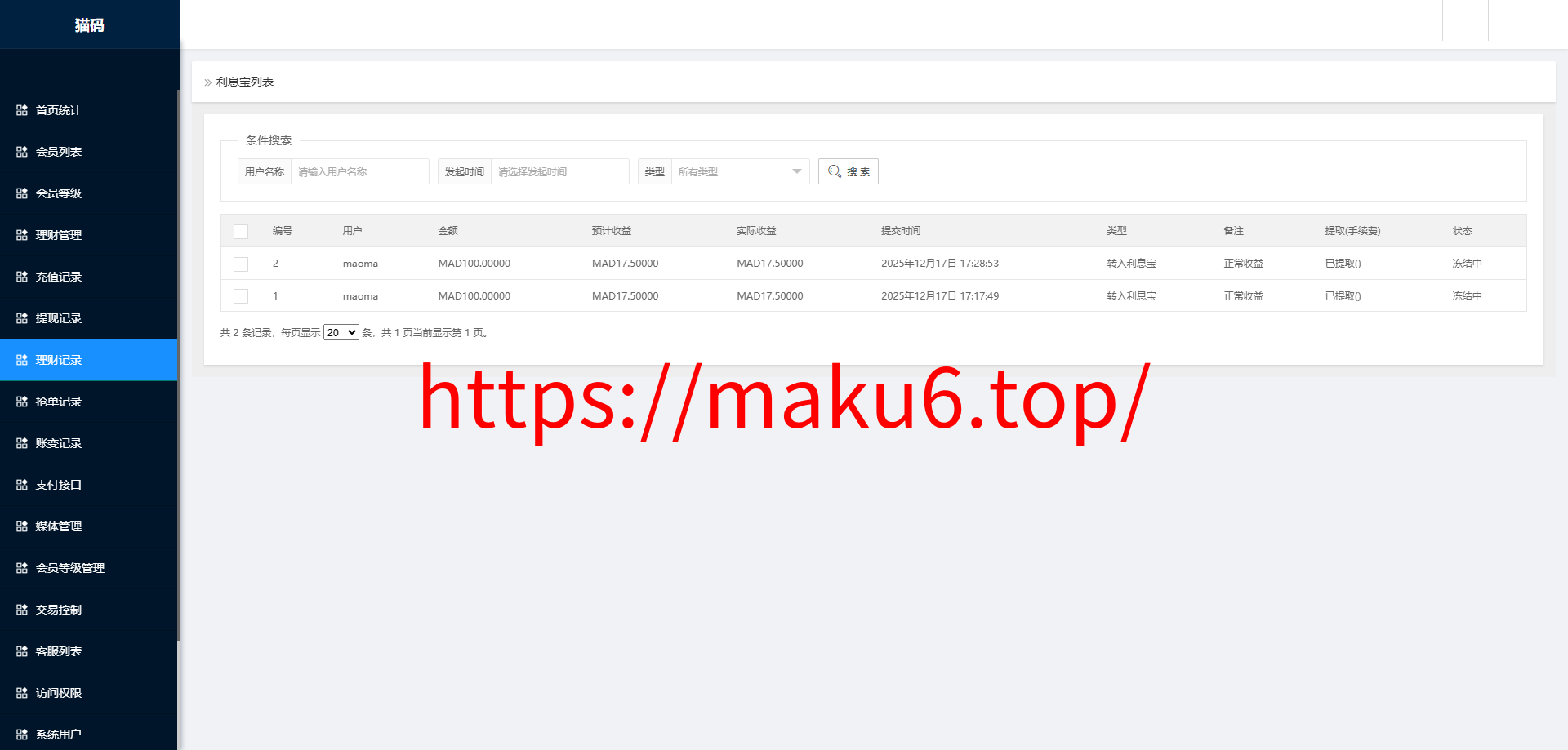 海外多语言任务刷单与收益管理系统+利息宝 VUE2前后端分离版