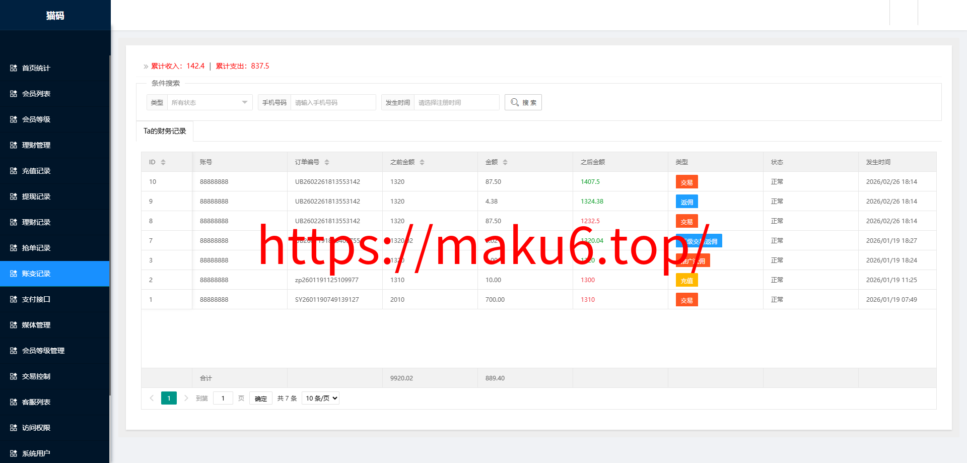 海外多语言任务刷单与收益管理系统+利息宝 VUE2前后端分离版