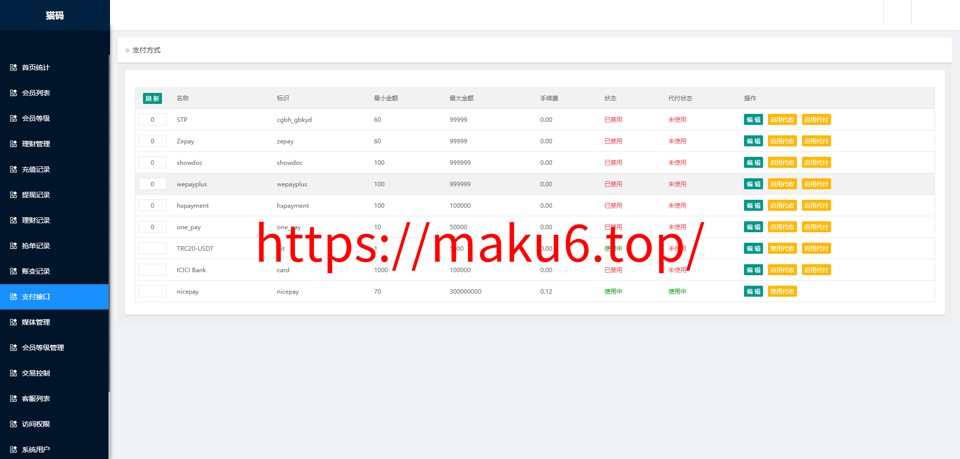 海外多语言任务刷单与收益管理系统+利息宝 VUE2前后端分离版
