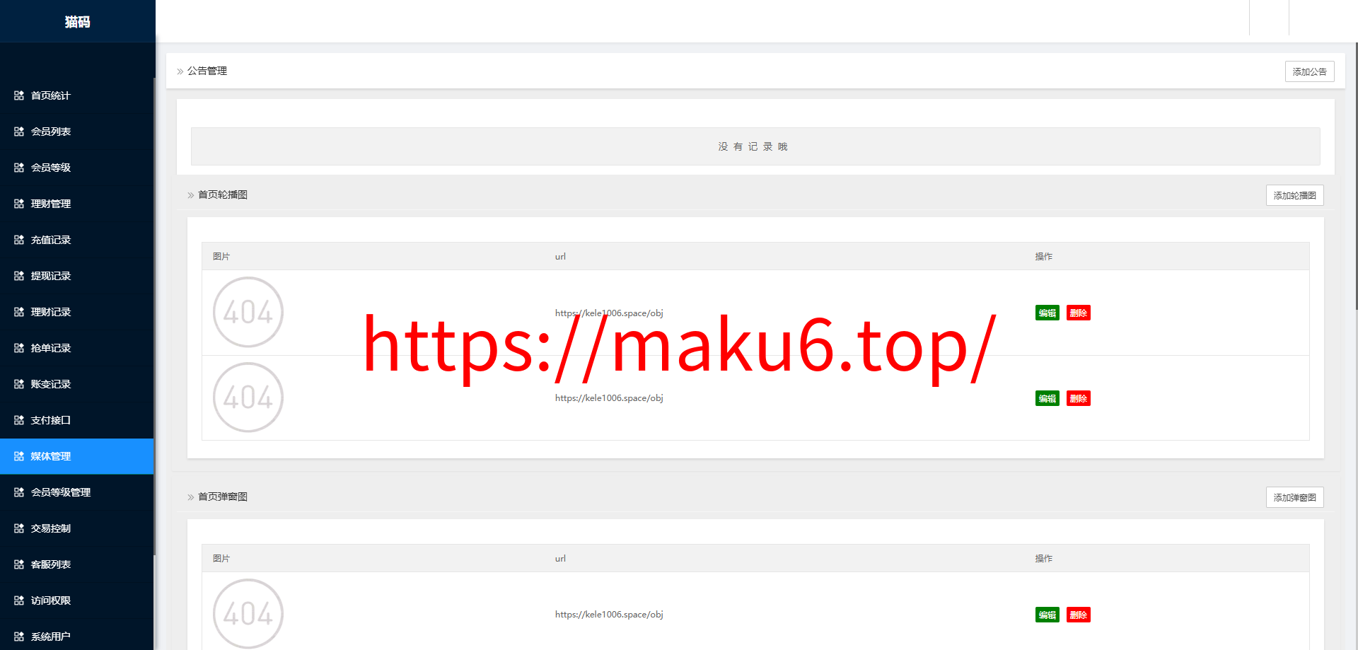 海外多语言任务刷单与收益管理系统+利息宝 VUE2前后端分离版
