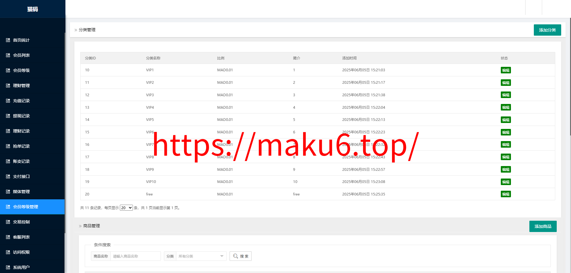海外多语言任务刷单与收益管理系统+利息宝 VUE2前后端分离版