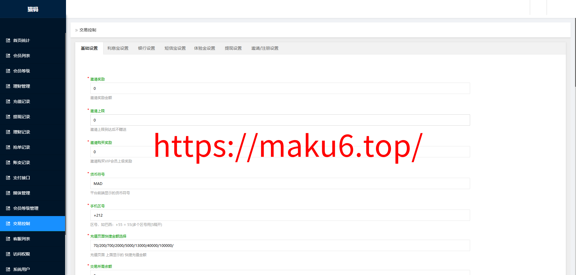 海外多语言任务刷单与收益管理系统+利息宝 VUE2前后端分离版