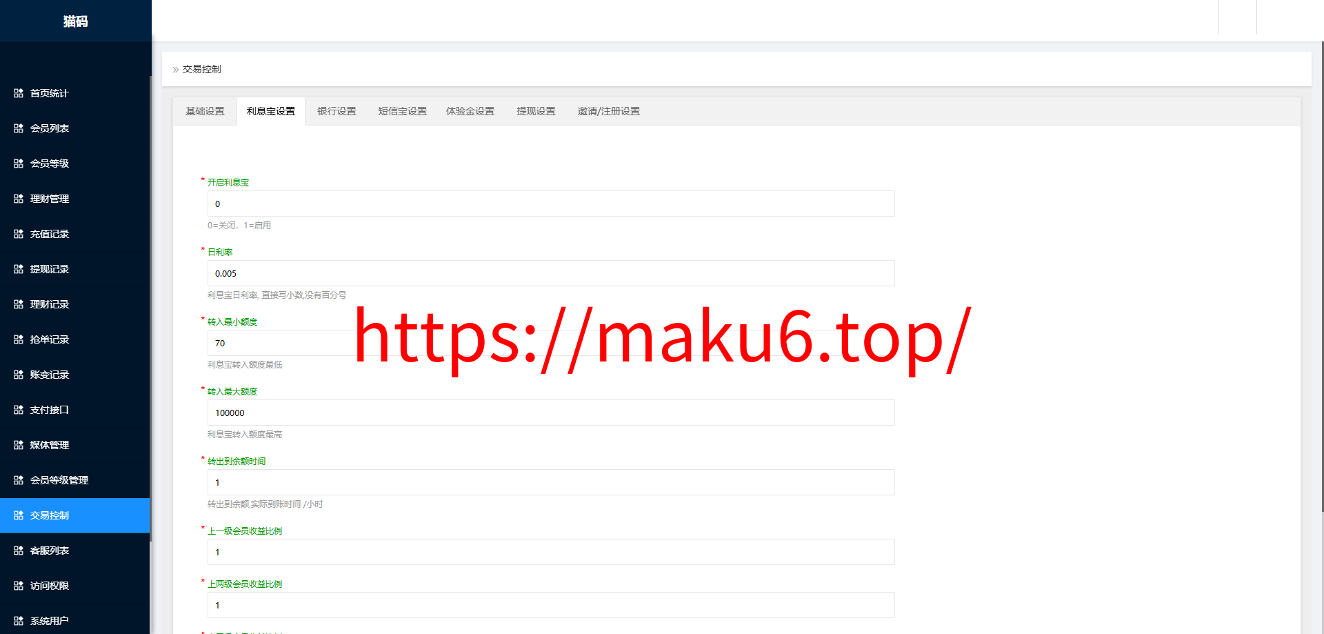 海外多语言任务刷单与收益管理系统+利息宝 VUE2前后端分离版