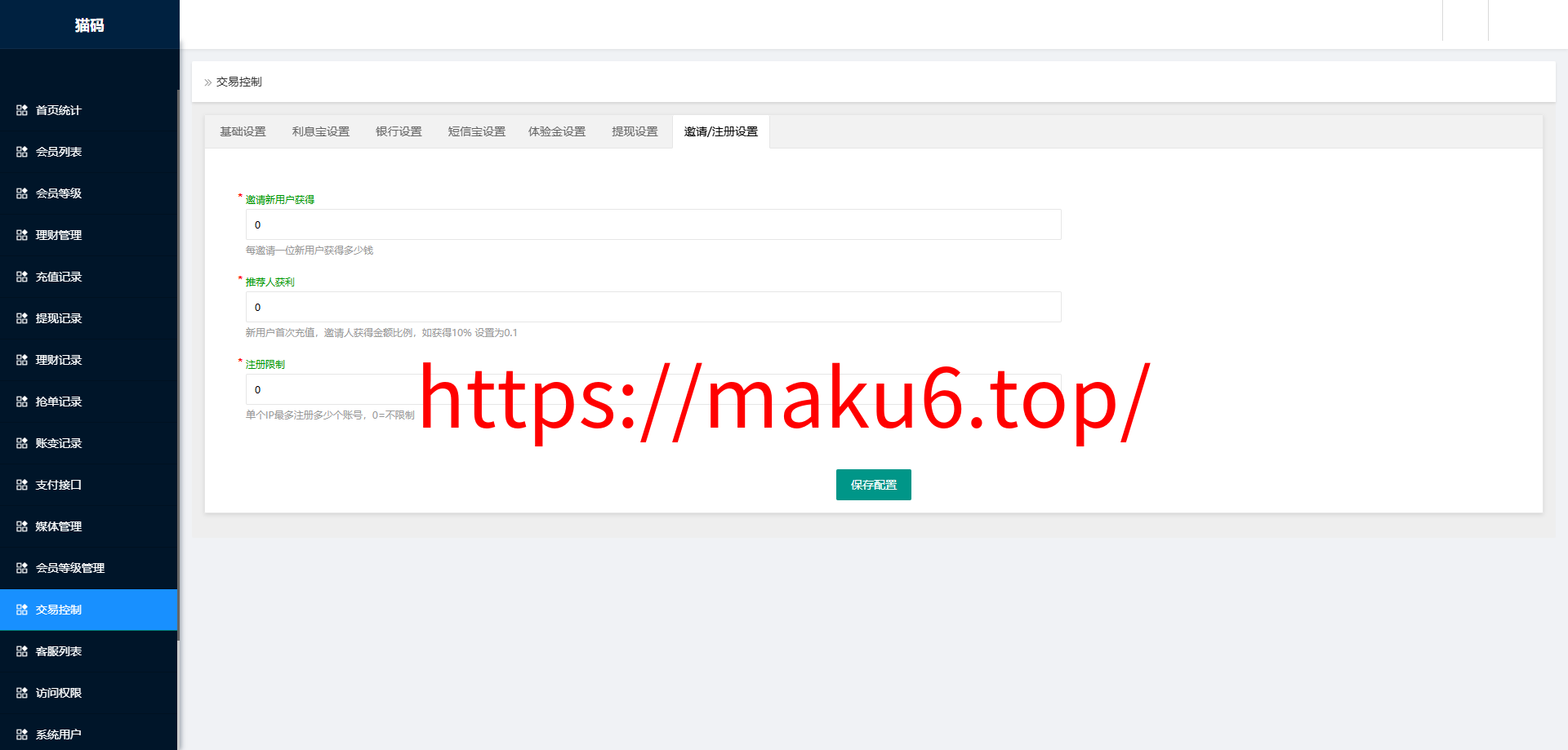 海外多语言任务刷单与收益管理系统+利息宝 VUE2前后端分离版