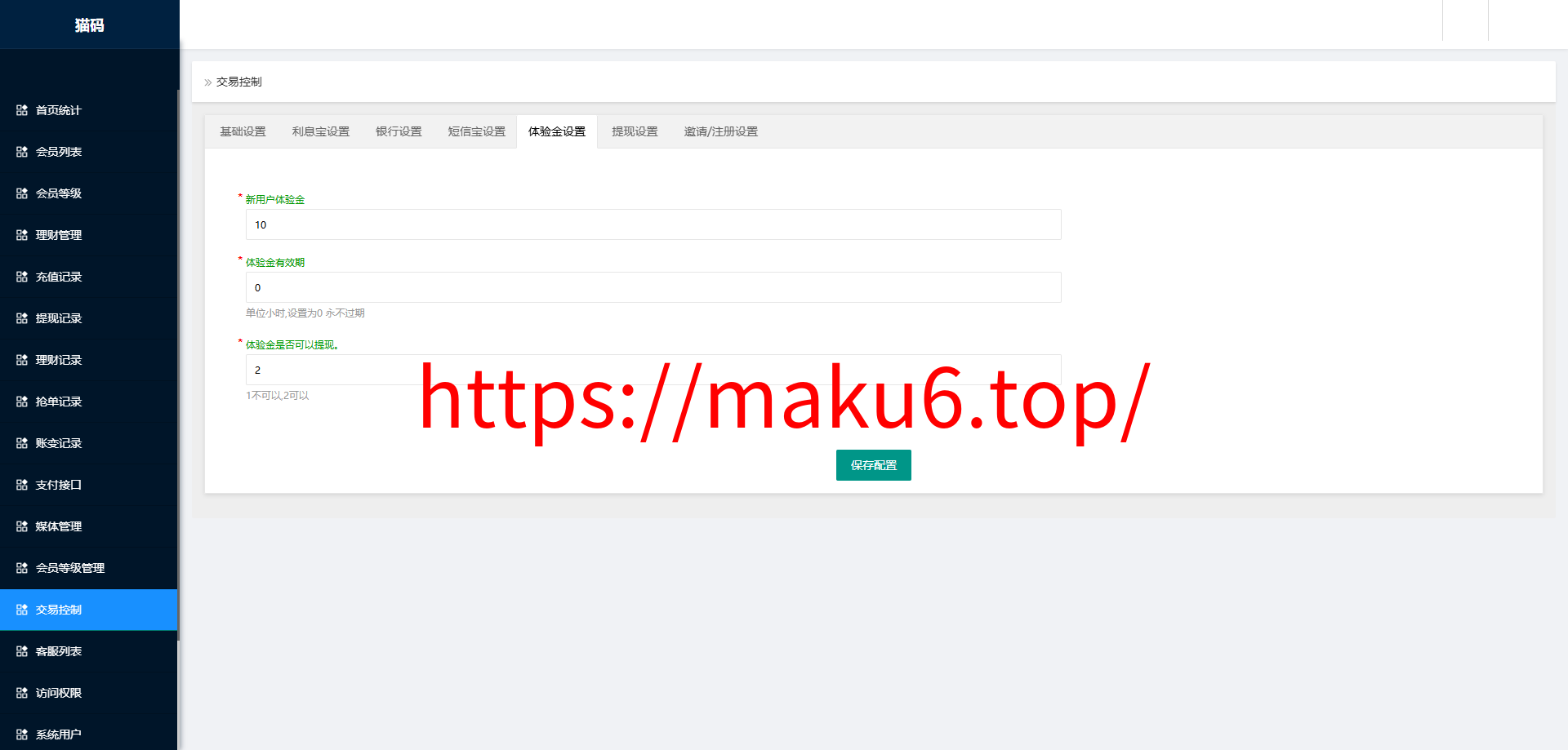 海外多语言任务刷单与收益管理系统+利息宝 VUE2前后端分离版