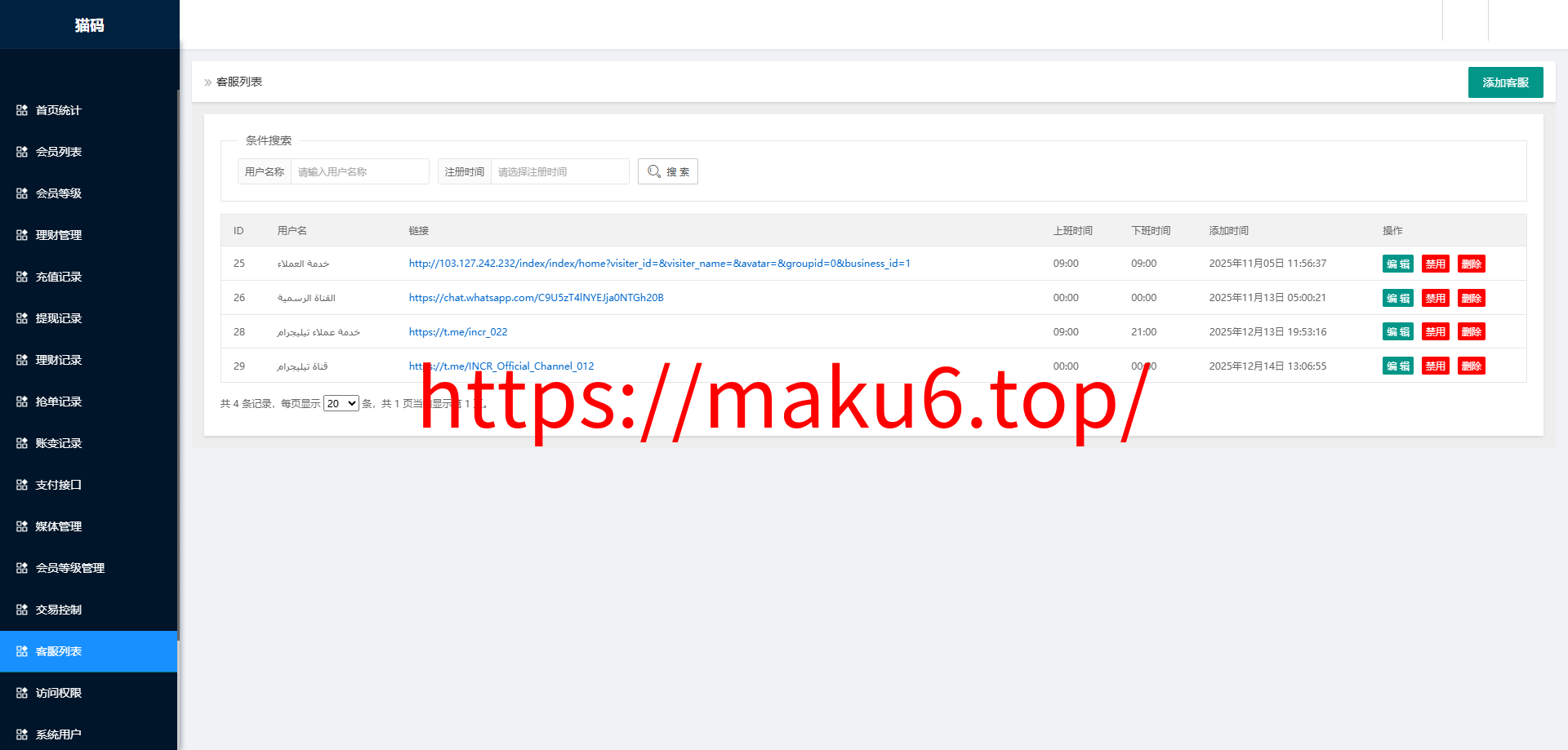 海外多语言任务刷单与收益管理系统+利息宝 VUE2前后端分离版