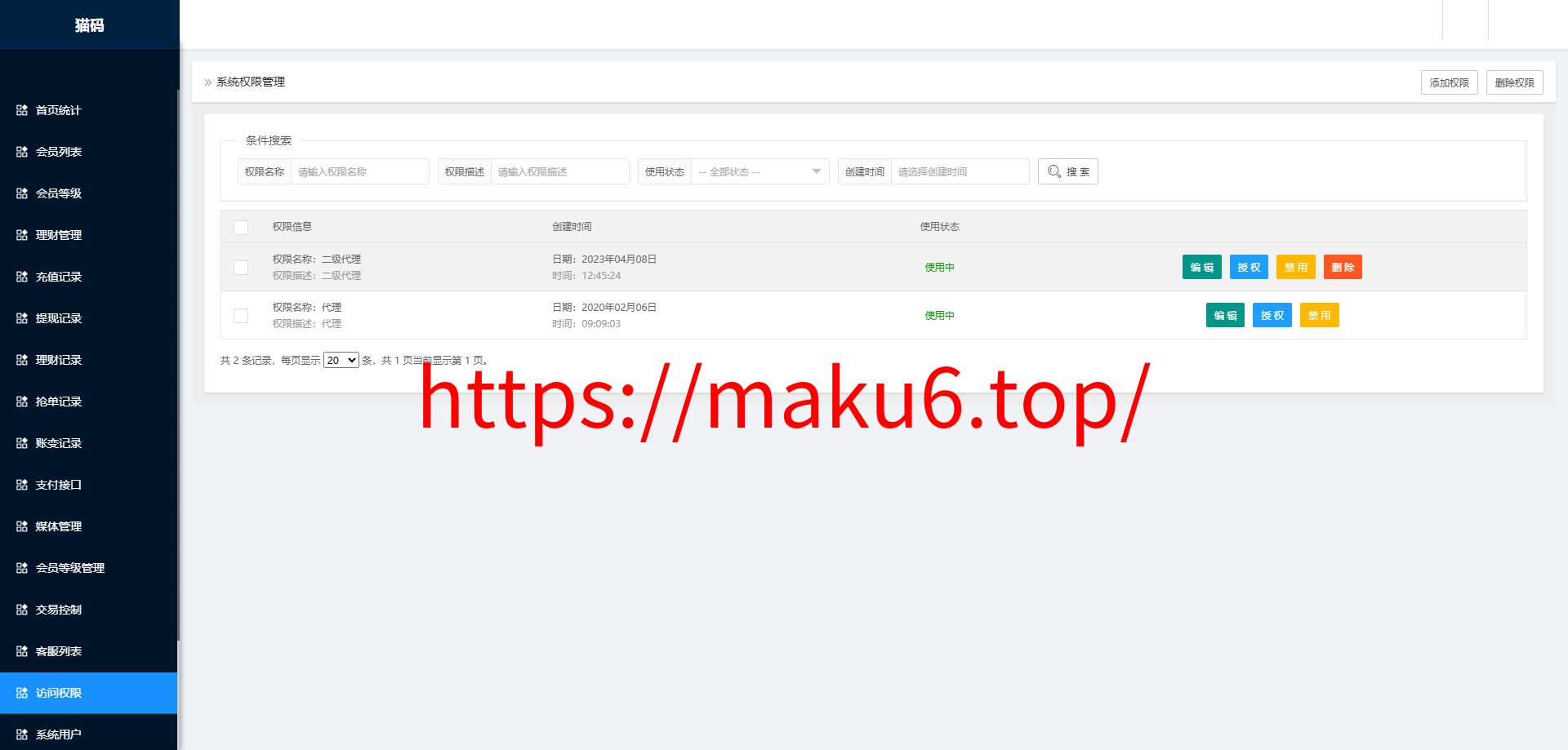 海外多语言任务刷单与收益管理系统+利息宝 VUE2前后端分离版