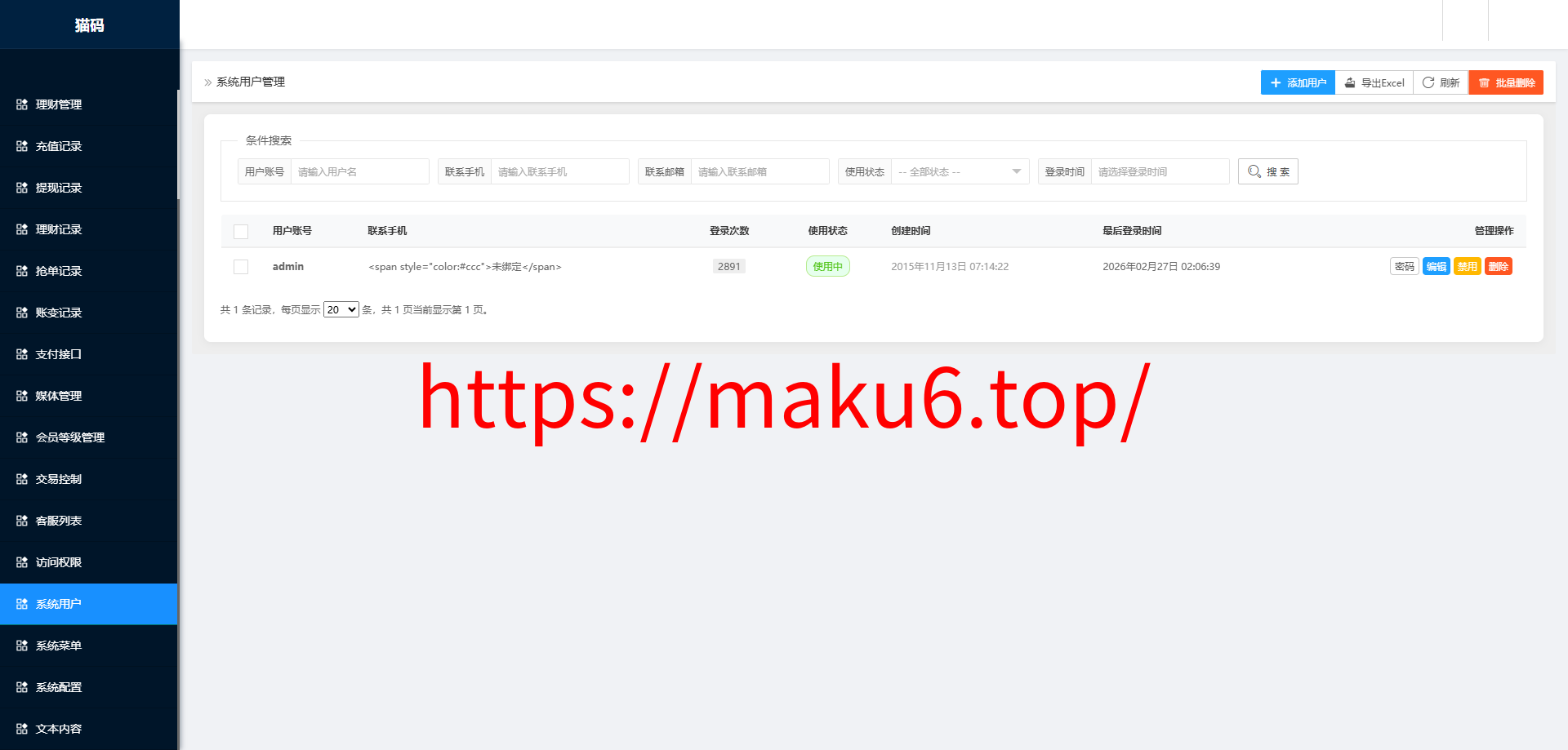 海外多语言任务刷单与收益管理系统+利息宝 VUE2前后端分离版