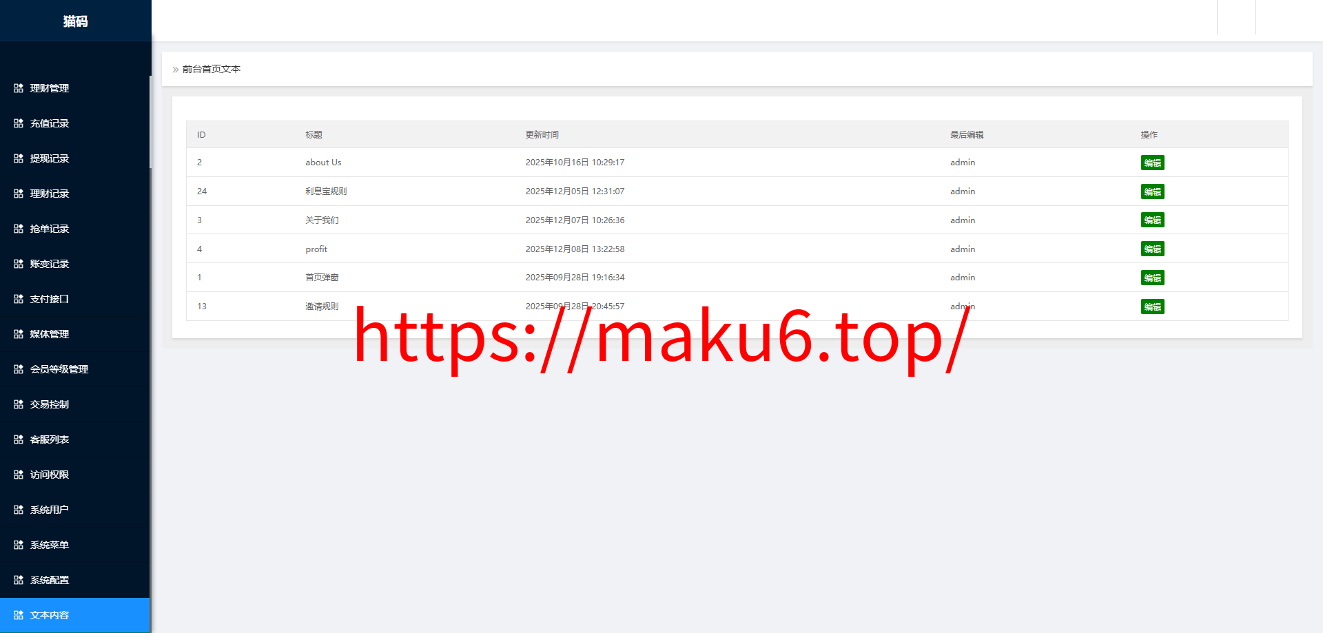 海外多语言任务刷单与收益管理系统+利息宝 VUE2前后端分离版